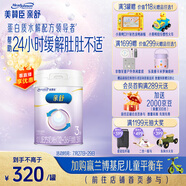 美贊臣親舒3段奶粉 幼兒配方奶粉 800g 1-3歲 部分水解蛋白