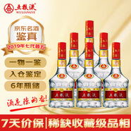 五糧液 第七代普五 2019年 濃香型白酒 52度 425ml*6瓶 整箱裝 陳年老酒 【名酒鑒真】