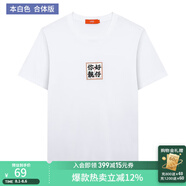 萊克斯頓（laxdn）七夕禮物男士休閑短袖T恤日常休閑男士潮流個性印花短袖T恤 白色 M