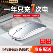 GGCHG鼠標(biāo)適用華為無線鼠標(biāo)藍(lán)牙雙?？沙潆婌o音辦公輕量化人體工學(xué)鼠標(biāo)適用于小米華碩惠普鼠標(biāo) 【銀色】輕音辦公丨充電款 2.4G無線款
