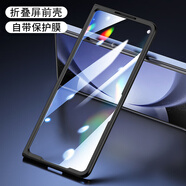 中兄適用vivoXFold5手機(jī)殼鋼化膜一體vivoXFold3面蓋鋼化膜前殼XFold3 [前殼-帶膜]僅前殼 vivoxfold5