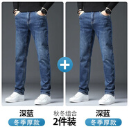真維斯（Jeanswest）王一博代言牛仔褲男秋冬新款天絲舒適修身直筒高端潮牌休閑褲子男 深藍(lán)+深藍(lán)【天絲厚款組合】 38 碼(2尺9) 【建議175-190斤】
