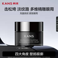 韓束X肽眼霜5g豐盈撫紋全臉淡化細(xì)紋保濕抗皺護膚化妝旅行便攜