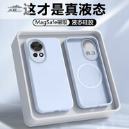 弗雷德磁吸適用于華為nova13手機殼新款HUAWEI Nova13/Pro保護套N [云青色]磁吸充電真液態(tài)硅膠 華為Nova14