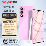 酷派COOL50Lite【百億補貼】全新旗艦256智能手機5G卡全網(wǎng)通長(cháng)續航百元電競游戲便宜機老人老年備用機 蜜桃粉 8核+128GB【全新未拆】
