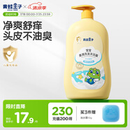 青蛙王子 兒童洗發(fā)水 寶寶沐浴露  青少年洗發(fā)沐浴二合一 牛奶精華 500ml
