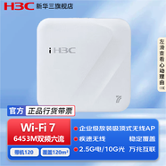 新華三WiFi6/WiFi7無(wú)線(xiàn)AP室內面板式吸頂式企業(yè)級全屋5G無(wú)線(xiàn)接入點(diǎn) 6453M WiFi丨帶機120丨覆蓋120平