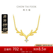 周大福 17916一鹿有你22K金鑲鉆石項(xiàng)鏈吊墜 40cm NU1977