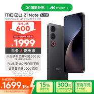 魅族（MEIZU）21 Note AI性能手機 第二代驍龍8 5500mAh 全新Flyme AI 144Hz直屏 16+256GB 無界黑 政府補貼