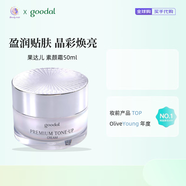 果達兒（goodal）goodal果達兒青橘精華面霜保濕滋潤補水vc提亮去黃痘印黑色素維e 素顏霜50ml（中文貼）