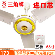 三角牌（Triangle）吊扇老牌子綠色鋁葉純銅芯大風力強力吊扇王大號老式風扇 56寸豪華金圈強風之王