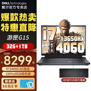 戴爾新游匣G15 5530 15.6英寸13代i7標(biāo)壓游戲本RTX4060暢玩黑神話悟空設(shè)計(jì)剪輯大學(xué)生電競筆記本電腦 13代i7-13650HX 32G 1T固態(tài) 定制 滿血RTX4060-8G獨(dú)顯 
