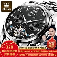 歐利時（OLEVS）瑞士認(rèn)證品牌手表男機械表全自動夜光防水多功能男士手表高檔男表 OLEVS-6607-鋼帶本黑