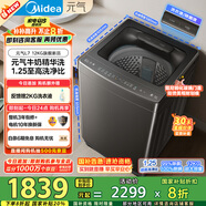 美的（Midea）波輪洗衣機(jī)全自動(dòng)家用 12KG大容量 MB12L7 至高1.25洗凈比 精華洗 天沐水流 直驅(qū) 以舊換新
