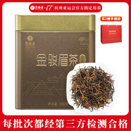 藝福堂紅茶 武夷山原產(chǎn)金駿眉紅茶蜜香特級金選200g罐裝茶葉自喝送禮