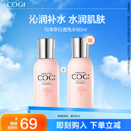 高姿 勻凈透亮萃白精華水80ml 補(bǔ)水保濕 爽膚水大白水化妝水