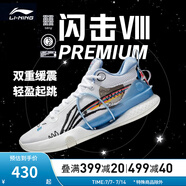 李寧（LI-NING）籃球鞋男鞋夏季透氣網(wǎng)面閃擊VIII Premium支撐穩(wěn)定籃球比賽鞋 標(biāo)準(zhǔn)白-4 41.5