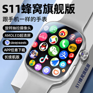 智點贊新款華強(qiáng)北頂配智能電話手表WatchS10/S11插卡4G/5G卡全網(wǎng)通Wi-Fi小初高中天才大學(xué)生男女成人W527 【S11頂配銀】摩斯密碼+微Q抖+長續(xù)航+雙系統(tǒng) 任意下載app+高清全面屏