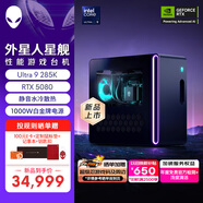 外星人臺(tái)式機(jī) 星艦R17 高端電競 游戲臺(tái)式電腦 (Ultra9 32G 1T RTX5080)水冷 Ai訓(xùn)練 黑神話 設(shè)計(jì)圖站