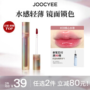 酵色琥珀貝殼游染唇釉唇泥鏡面啞光滋潤霧面顯白平價(jià)生日禮物 【貝殼鏡面】#09桃心水母