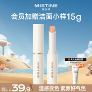 Mistine蜜絲婷小草莓2.0變色潤唇膏滋潤保濕豐盈潤色 01桃氣滿滿 1.8g