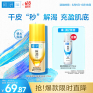 肌研極潤特濃緊致乳液90ml 膠原蛋白活性多肽補(bǔ)水保濕乳液面霜護(hù)膚品