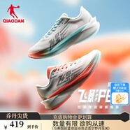 喬丹QIAODAN飛影PB4.0專(zhuān)業(yè)馬拉松競速跑步鞋碳板跑鞋運動(dòng)鞋男 喬丹白 -鴛鴦 44.5