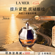 海藍之謎（LA MER）鎏金煥顏精華眼霜15ml緊致護膚品套裝化妝品禮盒生日禮物送女友