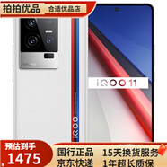 vivo iQOO 11/11Pro  第二代驍龍8 2K 144Hz E6 自研芯片V2 5G電競 【iQOO 11】傳奇版 12GB+256GB 99新