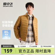 雪中飛秋冬新款情侶立領(lǐng)輕薄羽絨服休閑短款鴨絨保暖羽絨服 X-駝褐|7786 2XL 185/104A