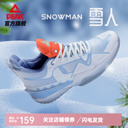 匹克（PEAK）態(tài)極閃現3代籃球鞋男鞋雪人配色實(shí)戰輕便減震防滑運動(dòng)鞋子 天空蘭/大白（女款） 38碼