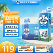 德運(yùn)（Devondale）全脂純牛奶澳洲原裝進(jìn)口原生高鈣1L*10盒/箱裝高鈣奶 早餐優(yōu)選