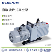 力辰（LICHEN）科技單相三相直聯(lián)雙極直聯(lián)高速旋片式真空泵空調(diào)冰箱實(shí)驗(yàn)室2XZ-1