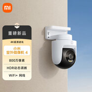 小米室外攝像機 監(jiān)控器360度無死角帶夜視手機遠程操控家用攝像頭800萬像素 3K 【爆品】單攝室外500萬像素4