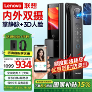 聯(lián)想R20 Pro 掌靜脈 智能門鎖 指紋鎖 3D人臉識(shí)別 智能鎖 雙攝像 電子鎖 入戶門 密碼鎖 電子鎖 全自動(dòng)