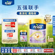 Friso港版金裝美素佳兒6HMO 易吸收乳脂兒童配方奶粉4段（3歲+）800g
