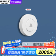 國(guó)際電工關(guān)燈神器懶人遙控自動(dòng)開關(guān)燈智能遠(yuǎn)程控制器無(wú)線寢室宿舍無(wú)線 僅射頻迷你開關(guān)-白色