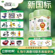 Arla寶貝與我 阿拉有機(jī)A2蛋白 兒童奶粉4段 阿拉丹麥原裝進(jìn)口 4段 * 800g 2罐