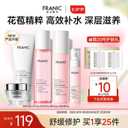 法蘭琳卡（FRANIC） 玫瑰花苞水護(hù)膚品套裝鮮潤(rùn)補(bǔ)水保濕提亮膚色七夕情人節(jié) 禮盒+霜