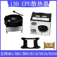 迦圖鯪酷冷i30 cpu風(fēng)扇 H81 H310 H110 1150 1155 1151臺式機散熱器 酷冷i30_風(fēng)扇