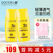 李醫(yī)生保濕防曬乳SPF50+PA++++輕薄透氣雙重防曬霜清爽面部戶外曬后養(yǎng)護 李士保濕防曬乳共2支