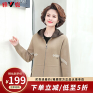 雅鹿中老年媽媽裝2025秋季新款針織衫外套脫卸連帽洋氣50歲60毛衣開衫 卡其色 M (160)
