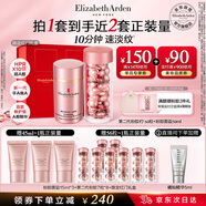 伊麗莎白雅頓粉膠面霜50ml+粉膠60粒精華抗皺淡紋A醇護(hù)膚套裝禮物送朋友
