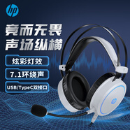 惠普（HP）GH100游戲耳機7.1電競聲卡頭戴式有線(xiàn)耳機網(wǎng)吧游戲吃雞三角洲行動(dòng)聽(tīng)聲辨位USB/TypeC雙接口 白色