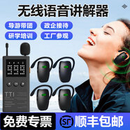 JIANTAOKJ無線講解器一對多 導(dǎo)游帶團博物館旅游景區(qū)政府接待會議工廠參觀雙講同聲藍牙耳機電子耳麥講解機 【促銷款】1拖5套裝+10位磁吸底座+送收納包