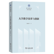 大學教學改革與創(chuàng)新