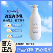 安利雅蜜新老款滋潤(rùn)潤(rùn)膚乳身體乳保濕留香 老款身體乳400ml*1瓶