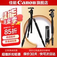 佳能精選配件相機(jī)三腳架 佳能r50 r10 r100 r7 r8 r5 r6 g7x3數(shù)碼 微單反相機(jī)支架 攝影直播三角架 專業(yè)級(jí)鋁合金攝影三腳架【伸展高至164cm】
