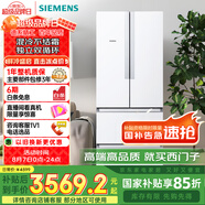 西門(mén)子（SIEMENS）484升 變頻混冷多門(mén)四門(mén)大容量家用冰箱 家電國(guó)家補(bǔ)貼 以舊換新 精細(xì)分儲(chǔ)獨(dú)立雙循環(huán)白 KM48EA20TI