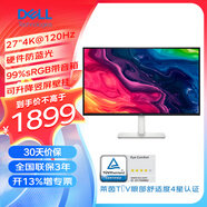 戴爾Dell S2725QS 27 Plus 4K顯示器120Hz硬件防藍光內置音箱可升降豎屏壁掛